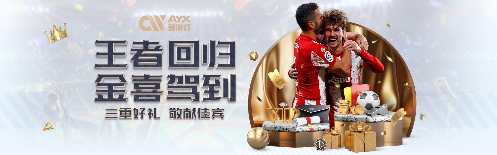 中保持活力
